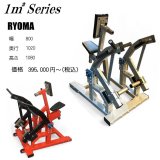 RYOMA/シーティッドローイング