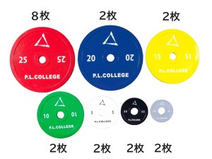 画像1: P.L..College バーベルシャフト、プレートセット(332.5kgセット)