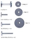 画像2: 74.5kgスクリューロックダンベル