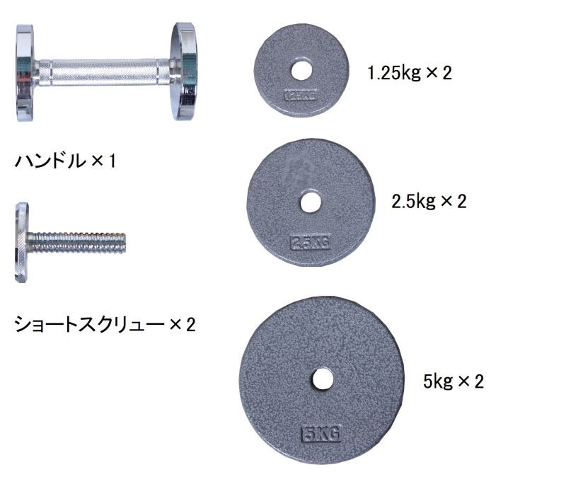 23.7kgスクリューロックダンベル - 株式会社モリヤ